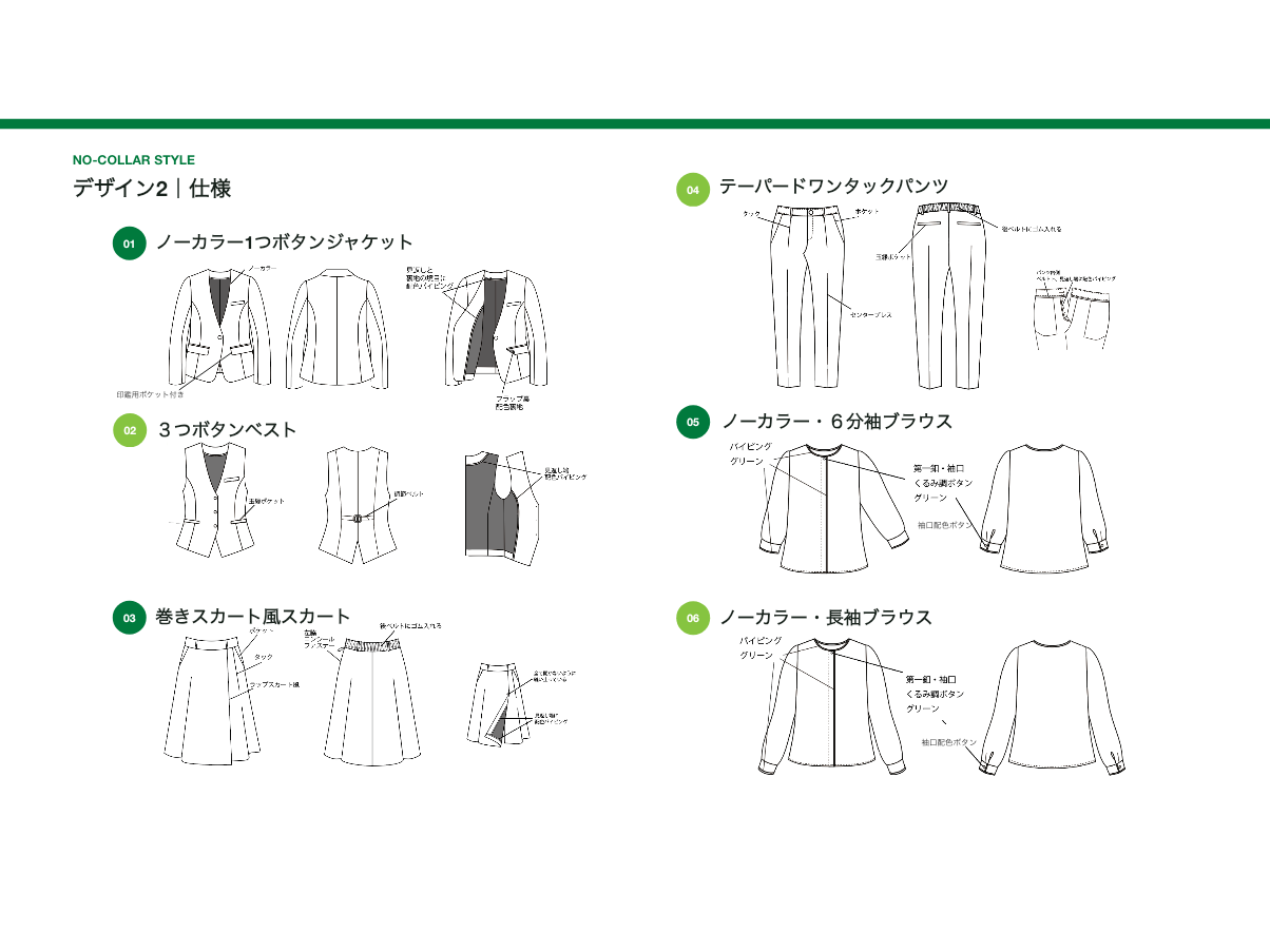 ユニフォームデザイン企画書 6ページ目